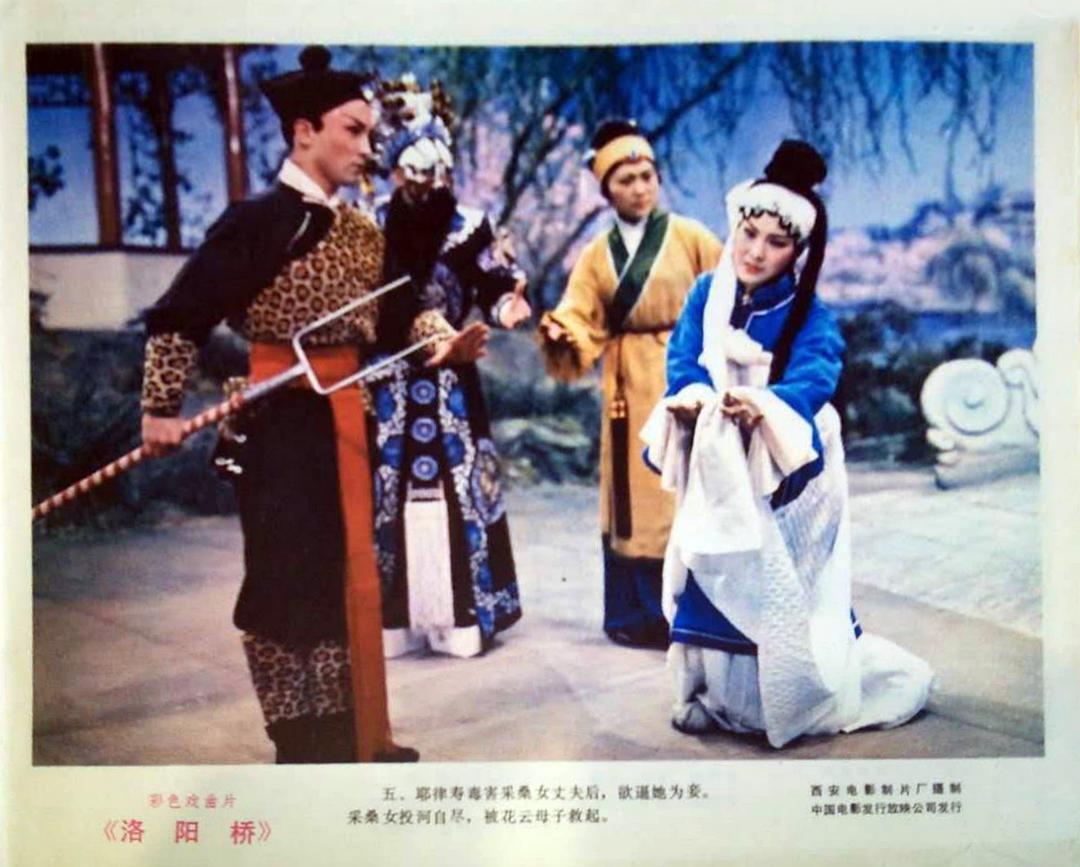 洛阳桥 剧照7