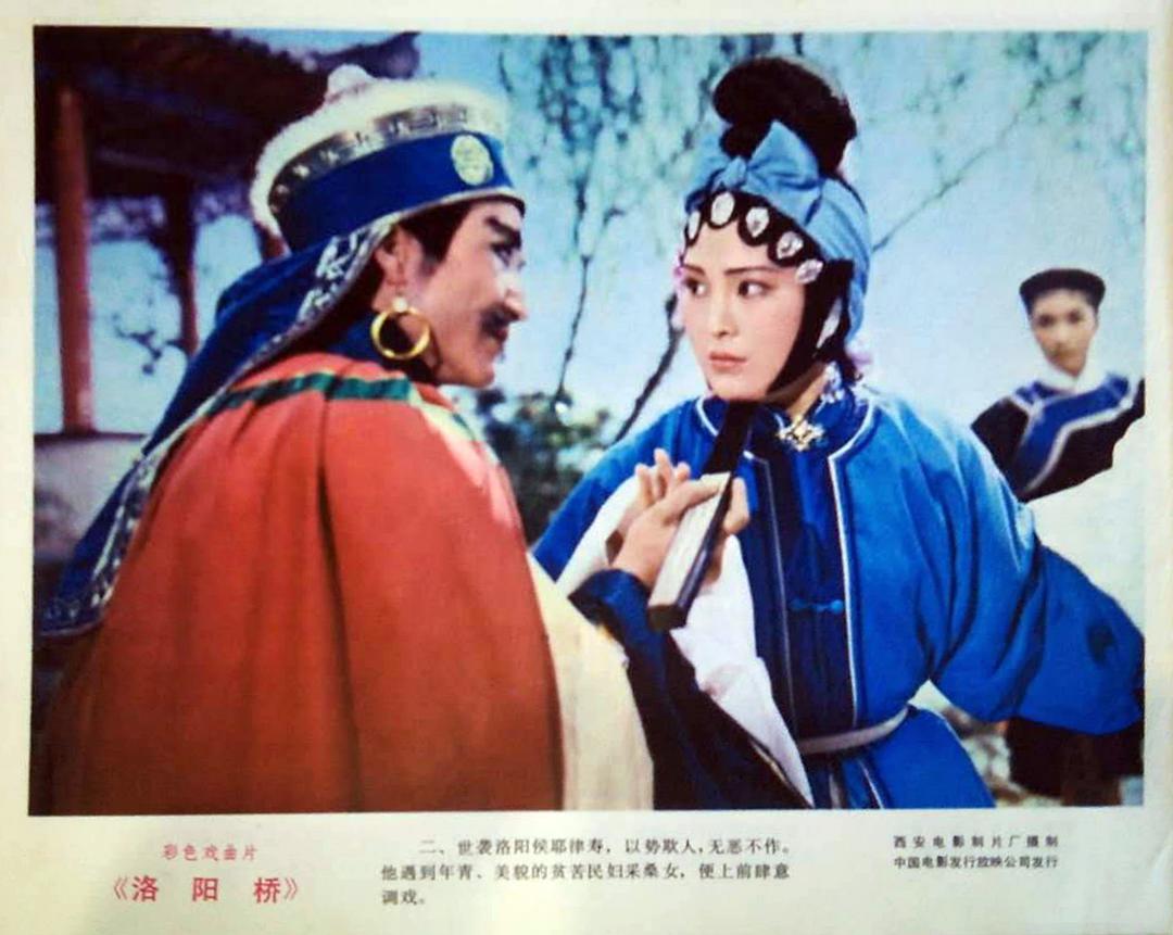 洛阳桥 剧照9