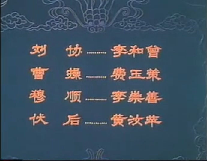 逍遥津 剧照1