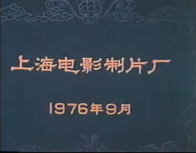 逍遥津 剧照2