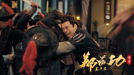 延平王郑成功传奇 剧照3