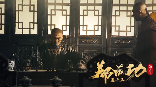 延平王郑成功传奇 剧照8