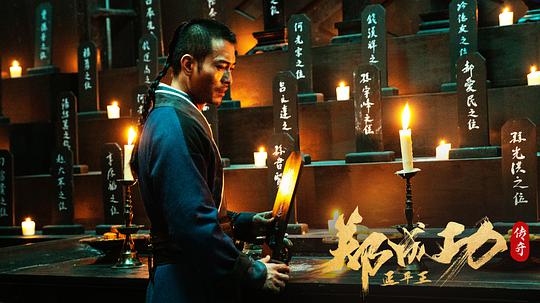 延平王郑成功传奇 剧照9