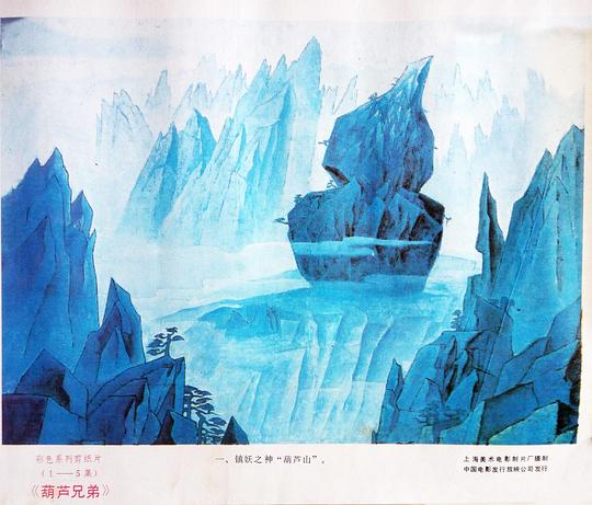 葫芦娃 电影版 剧照9