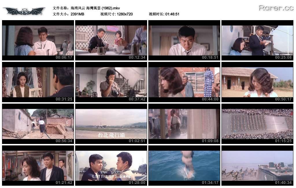 海湾风云 剧照1