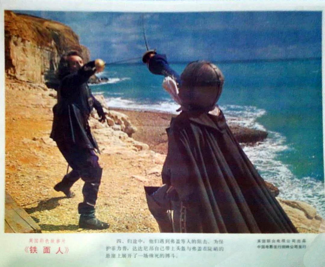 铁面人 剧照5