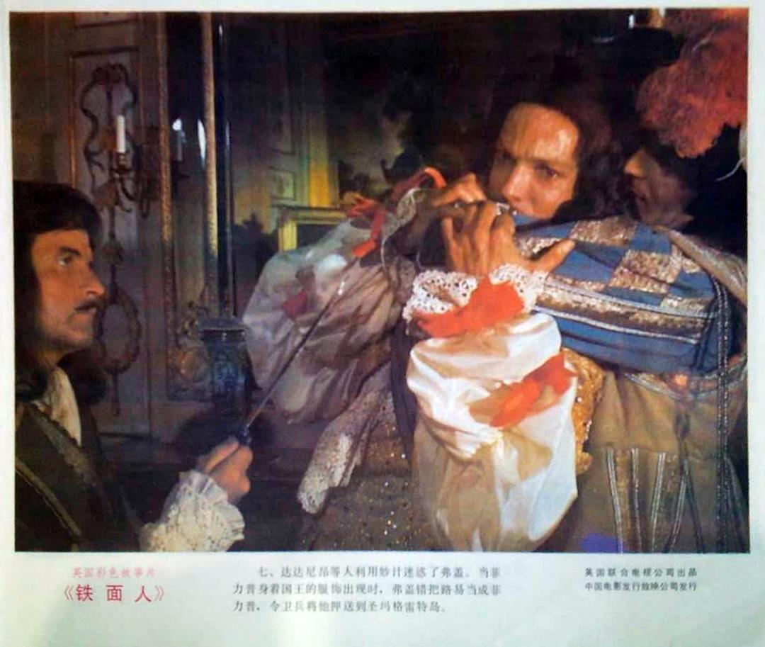 铁面人 剧照8