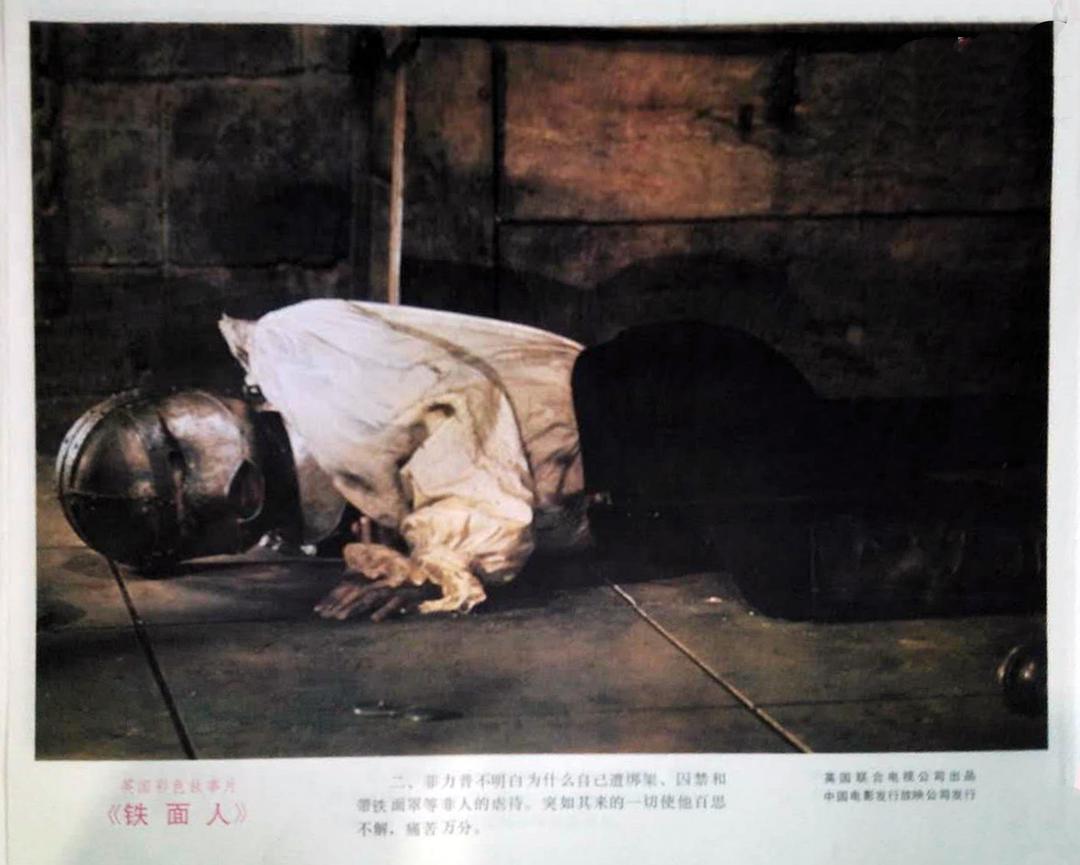 铁面人 剧照9