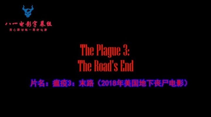 The Plague 3:The Roads End 剧照2