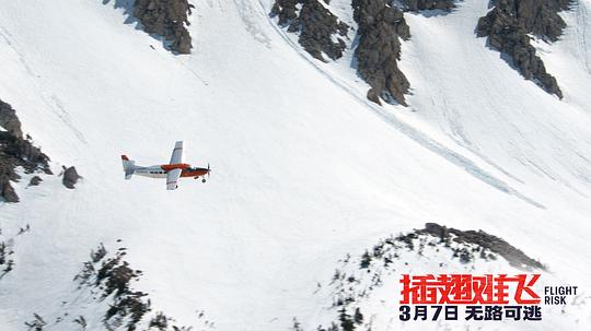 插翅难飞 剧照5