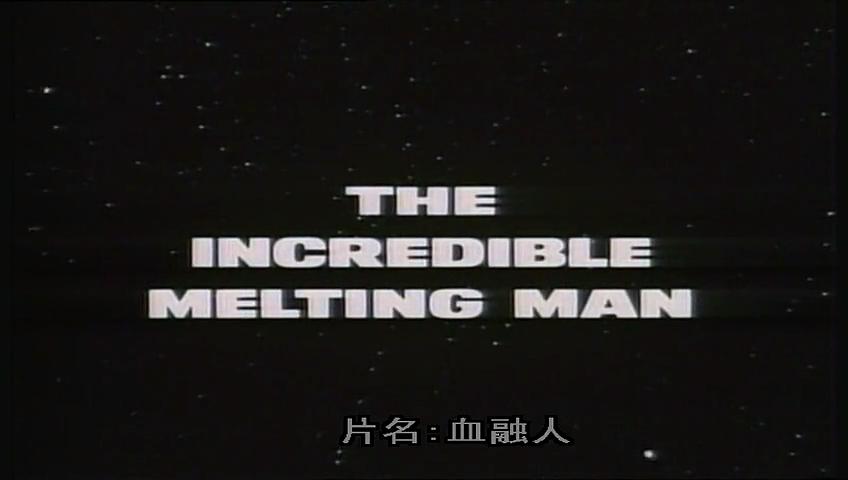 不可思议的融化人 剧照2