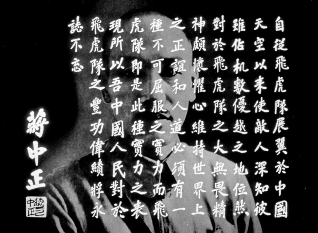 飞虎队 剧照3