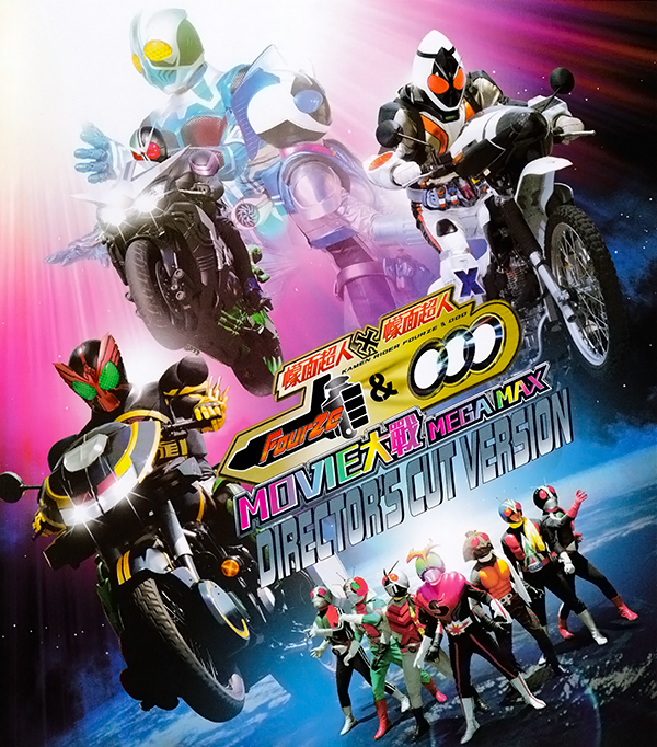 假面骑士×假面骑士 W & OOO & FOURZE MOVIE大战 MEGAMAX 剧照2