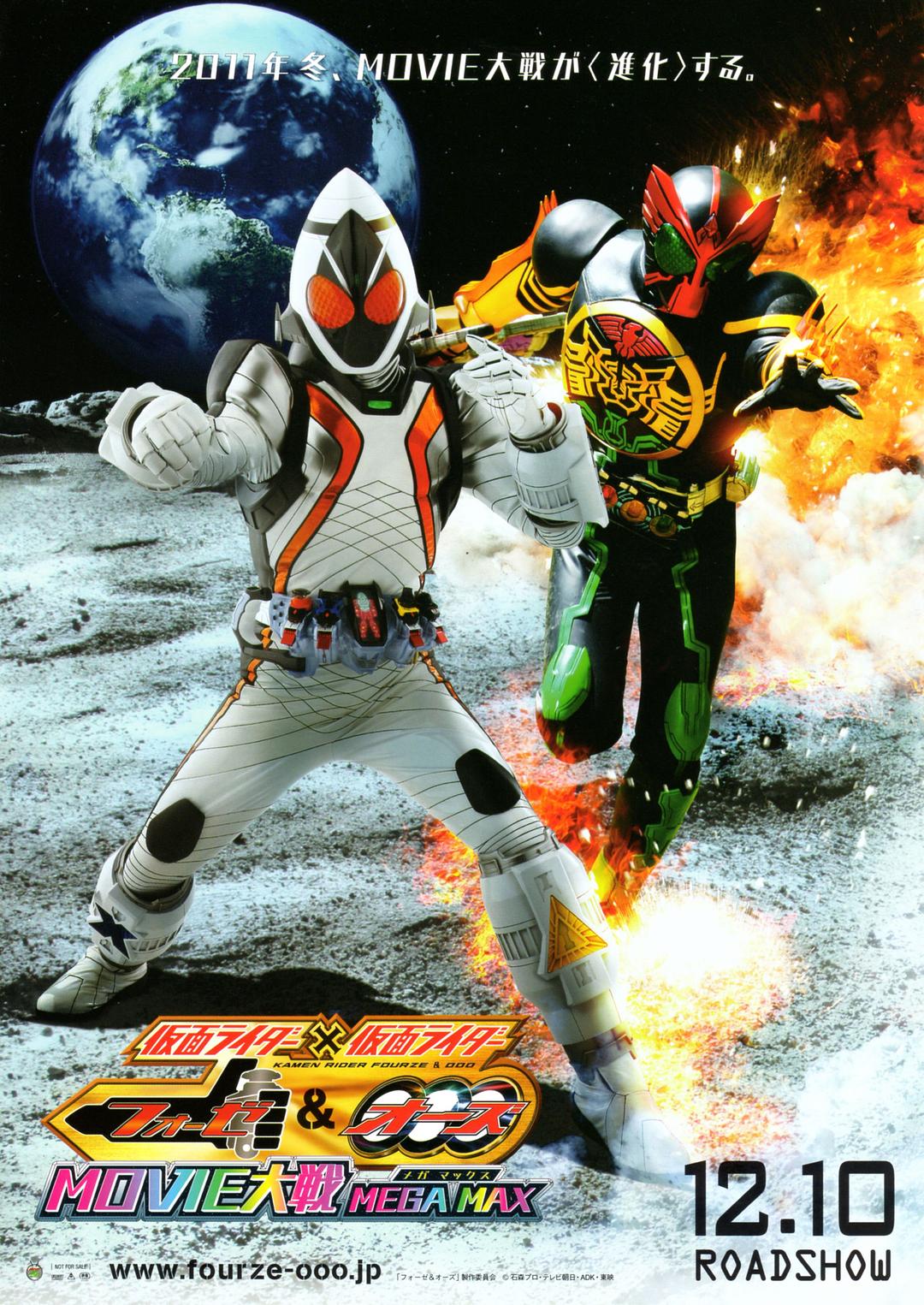 假面骑士×假面骑士 W & OOO & FOURZE MOVIE大战 MEGAMAX 剧照4