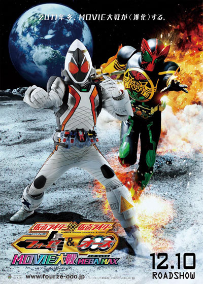 假面骑士×假面骑士 W & OOO & FOURZE MOVIE大战 MEGAMAX 剧照7