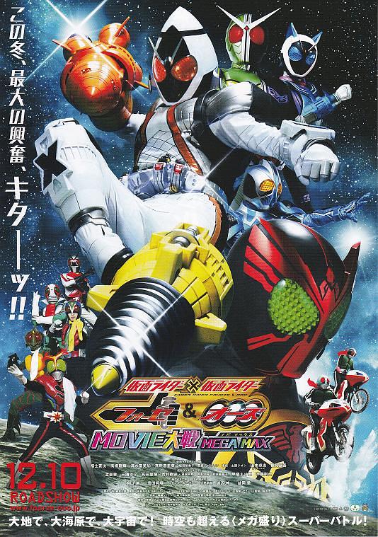 假面骑士×假面骑士 W & OOO & FOURZE MOVIE大战 MEGAMAX 剧照8